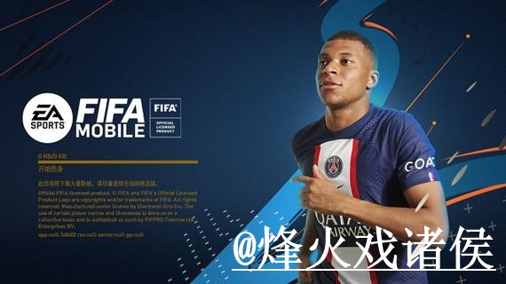 世界杯APP安装手机端指南，下载异常和使用体验整理